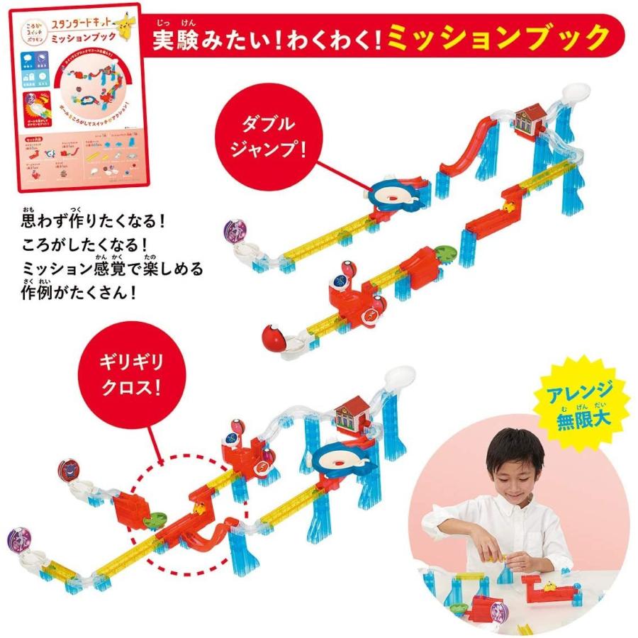 BANDAI（バンダイ） ころがスイッチ ポケモン スタンダードキット