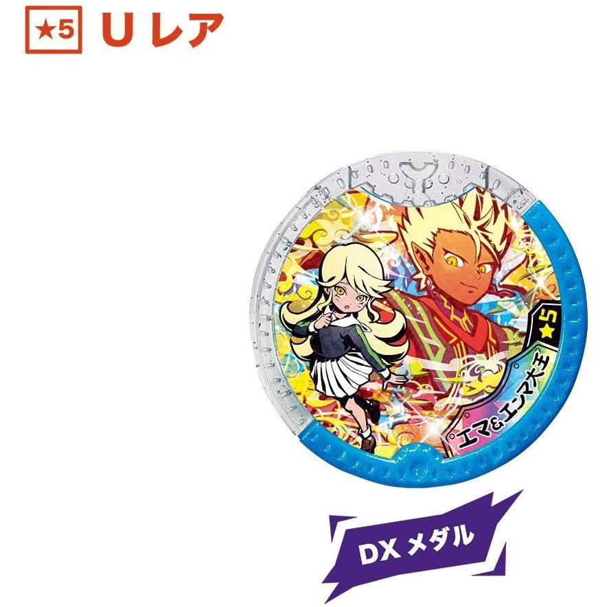 BANDAI 妖怪ウォッチ 妖怪Yメダル EX02 も〜っとワイワイ超連動 BANDAI 妖怪ウォッチ 妖怪Yメダル EX02 も〜っとワイワイ超連動