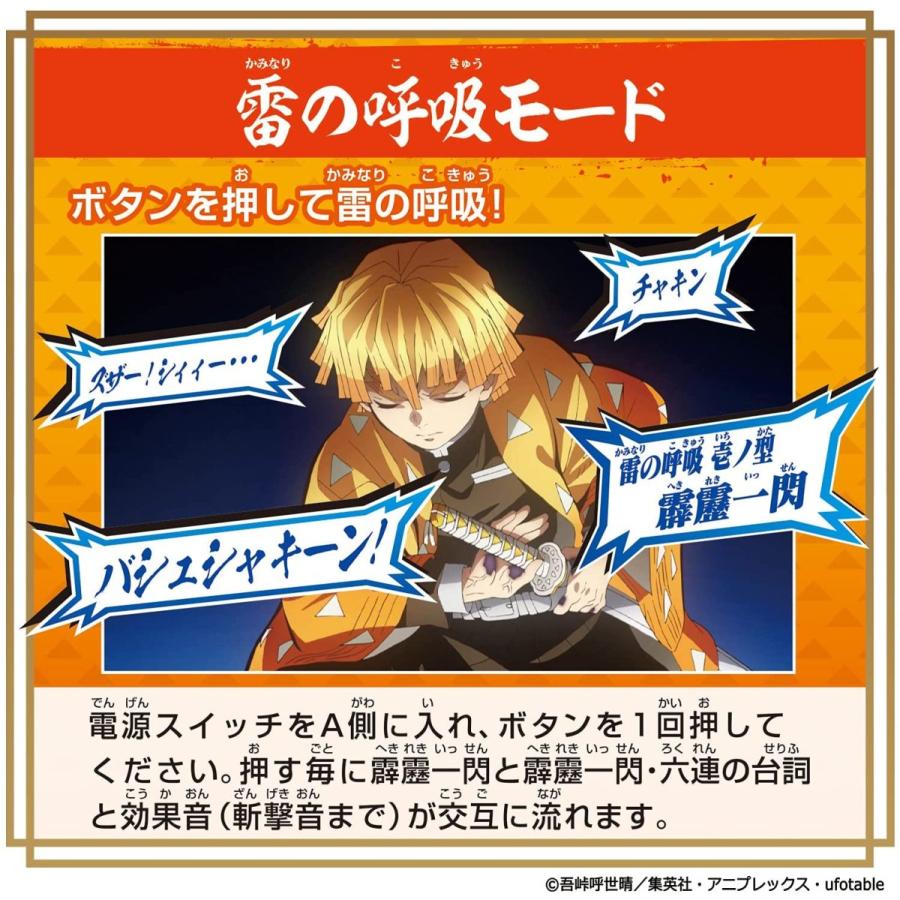 BANDAI（バンダイ） 鬼滅の刃 DX日輪刀~我妻善逸~ : キヤホビー - 通販