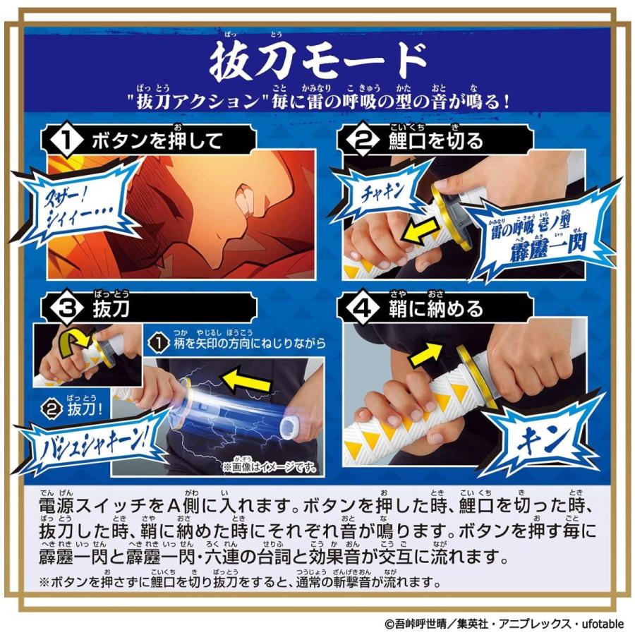 BANDAI（バンダイ） 鬼滅の刃 DX日輪刀~我妻善逸~ : キヤホビー - 通販