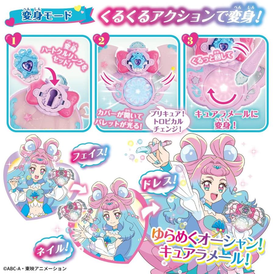 トロピカル ジュ 税込 プリキュア くるくる変身 マーメイドアクアパクトスペシャルセット