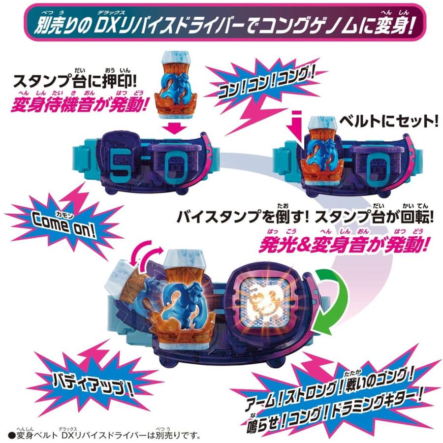 BANDAI（バンダイ） 仮面ライダーリバイス DXコングバイスタンプ