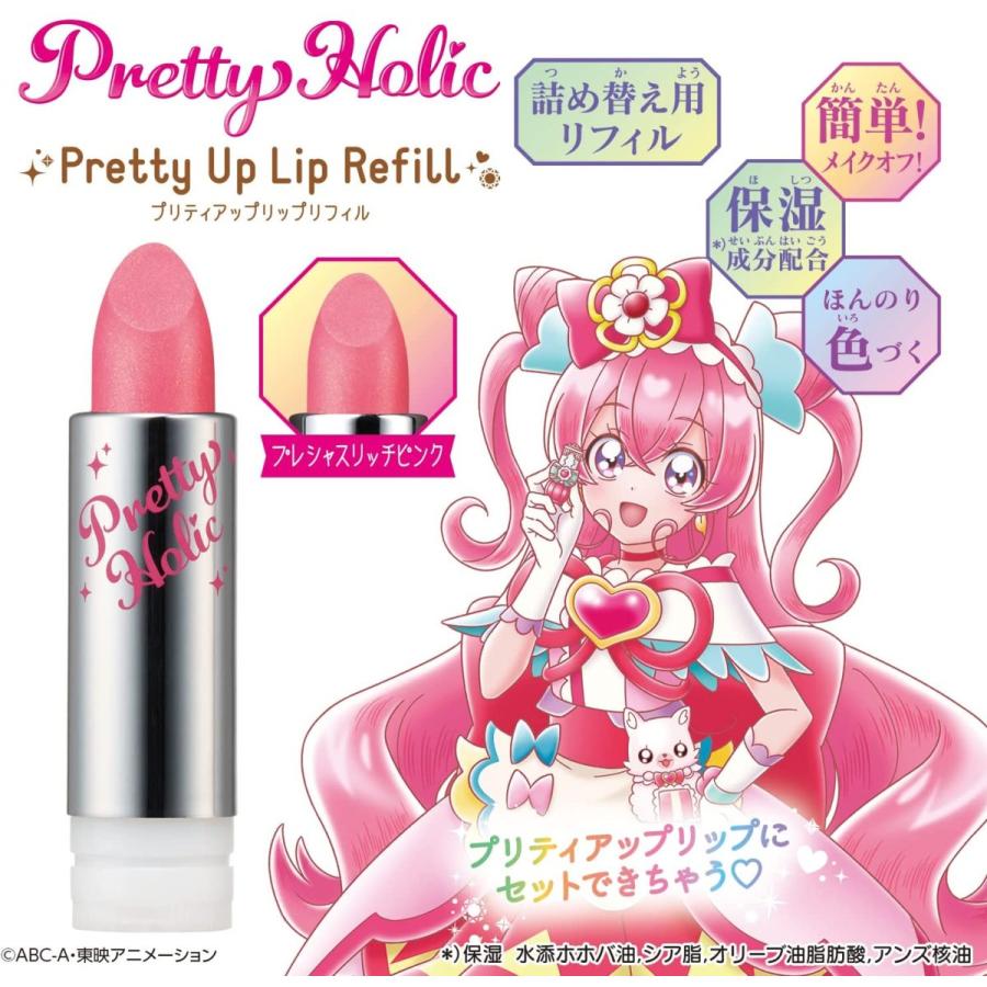 未使用 デリシャスパーティプリキュア PrettyHolic リップ ネイル 未使用 デリシャスパーティプリキュア PrettyHolic リップ ネイル