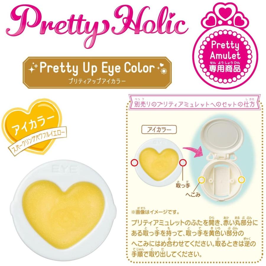 プリティホリック リップ アイカラー4個セット BANDAI（バンダイ） デリシャスパーティプリキュア Pretty Holic