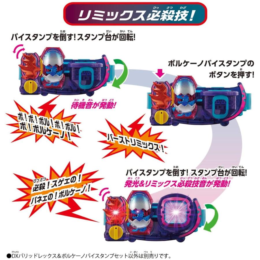 BANDAI（バンダイ） 仮面ライダーリバイス DXバリッドレックス