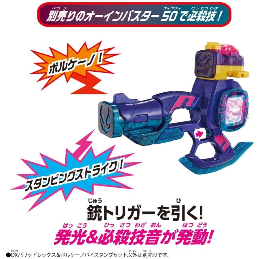 BANDAI（バンダイ） 仮面ライダーリバイス DXバリッドレックス