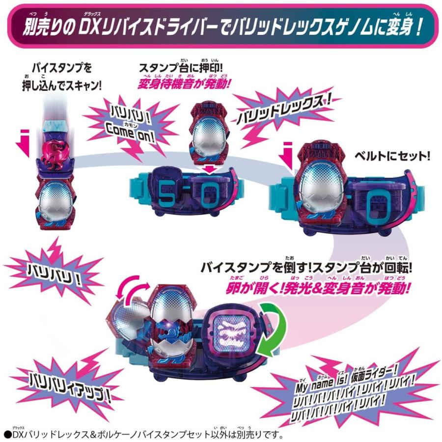 BANDAI（バンダイ） 仮面ライダーリバイス DXバリッドレックス