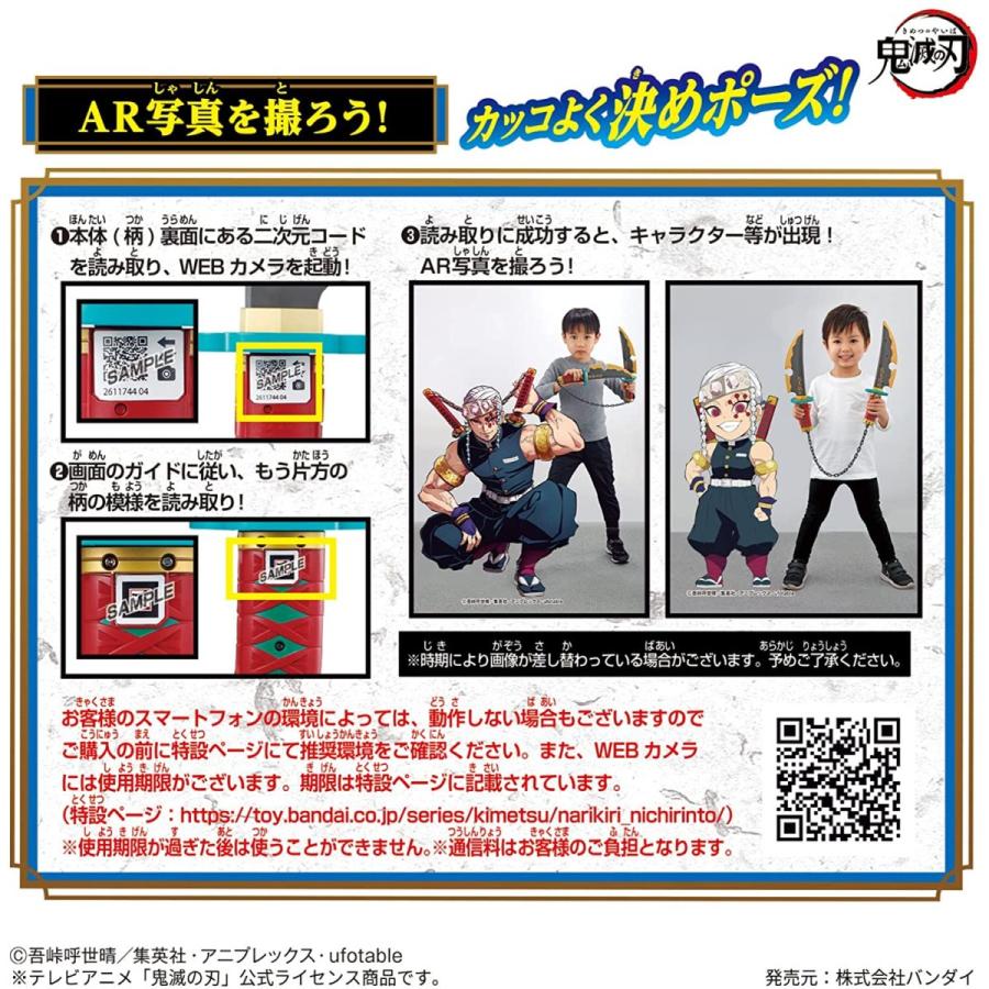 BANDAI（バンダイ） 鬼滅の刃 NARIKIRI日輪刀〜宇髄天元