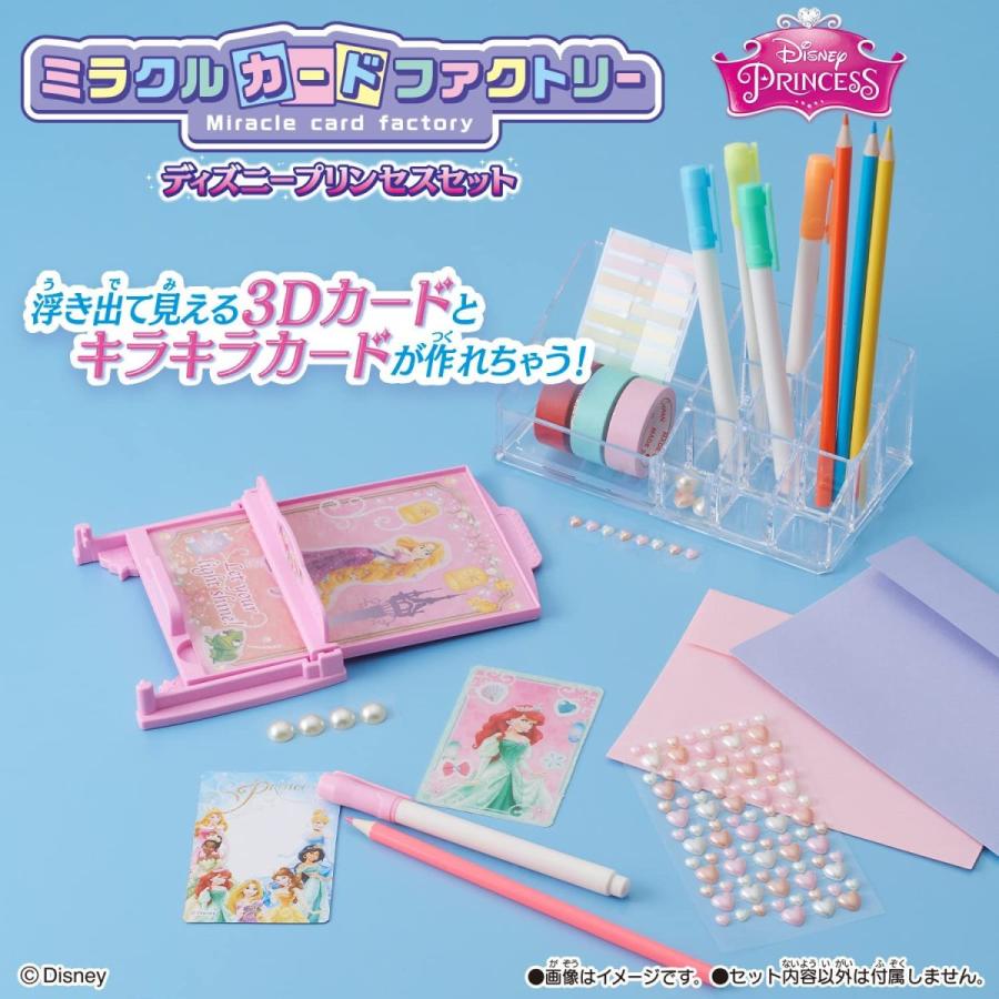 BANDAI ミラクルカードファクトリー ディズニープリンセスセット BANDAI ミラクルカードファクトリー ディズニープリンセスセット