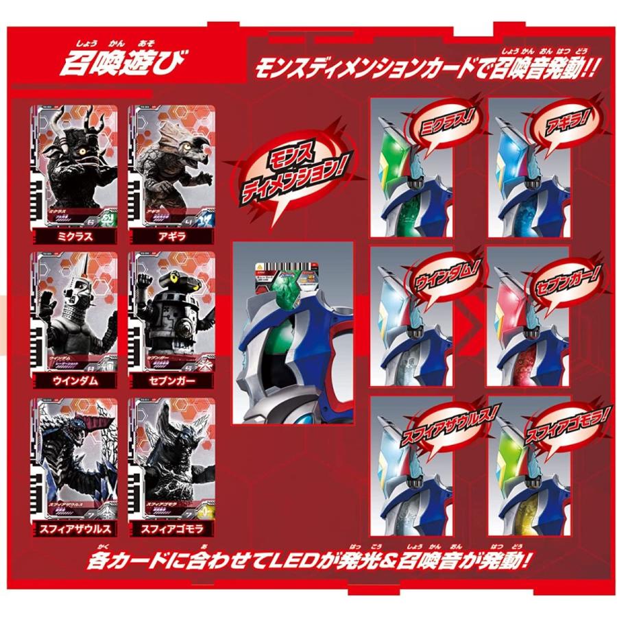 ★早期特典付き★ウルトラマンデッカ　最強なりきりセット ウルトラマンデッカー DX最強なりきりセット｜ウルトラマン