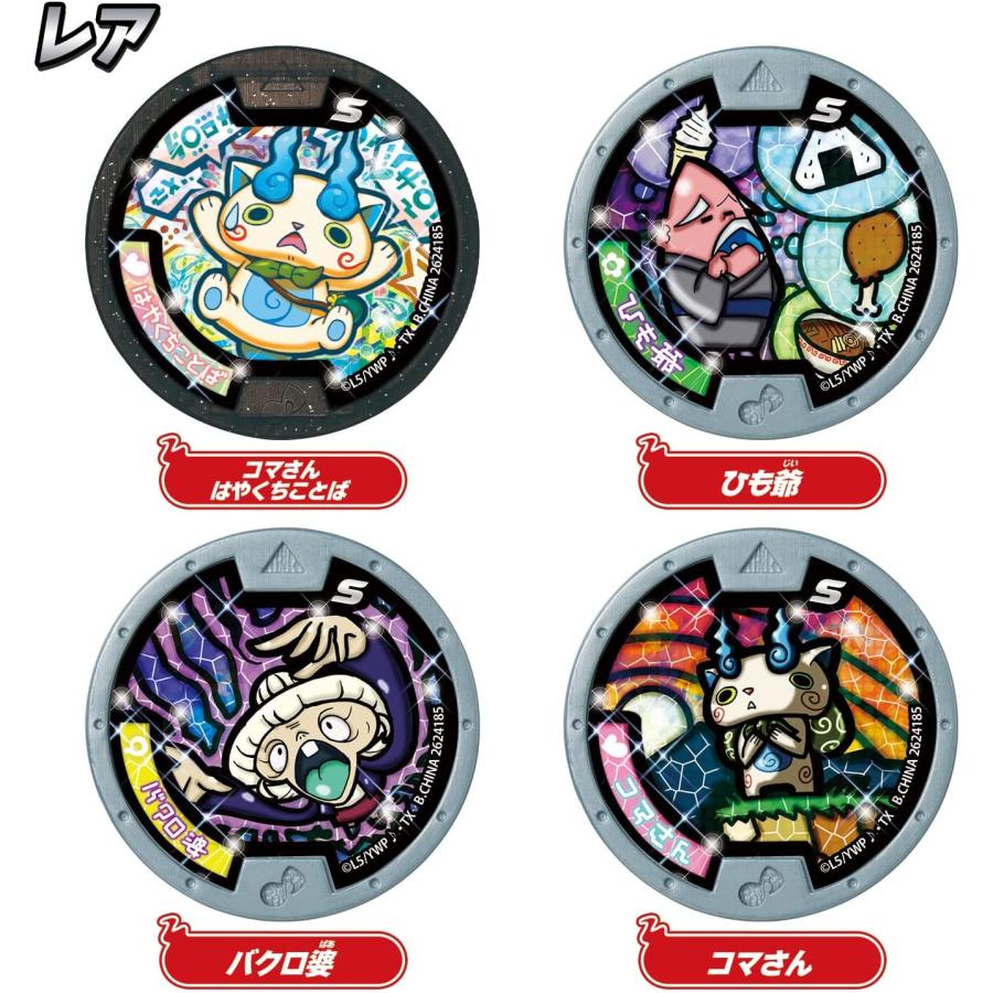 BANDAI（バンダイ） 妖怪ウォッチ 妖怪Sメダル おかえり妖怪ワールドへ