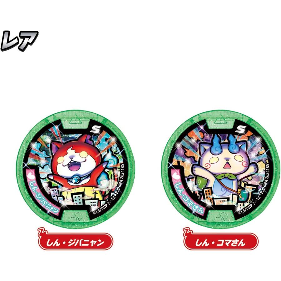 BANDAI（バンダイ） 妖怪ウォッチ 妖怪Sメダル おかえり妖怪ワールドへ