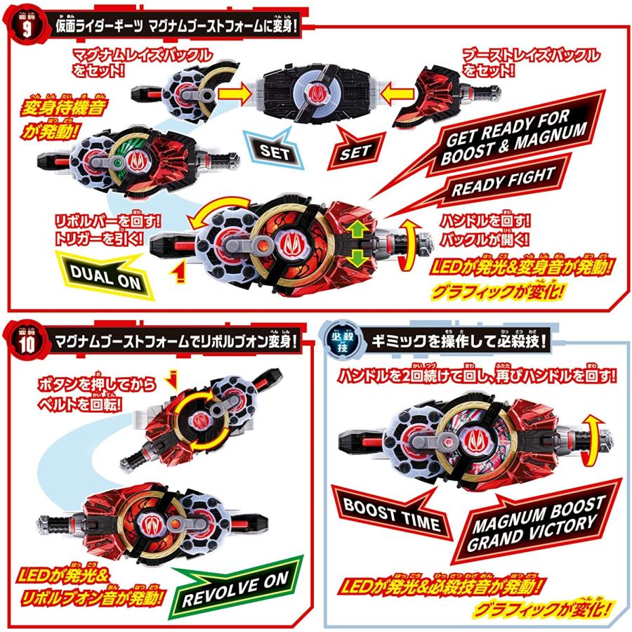 仮面ライダーギーツ DXデザイアドライバーまとめ売り BANDAI（バンダイ） 仮面ライダーギーツ 変身ベルト DXデザイア