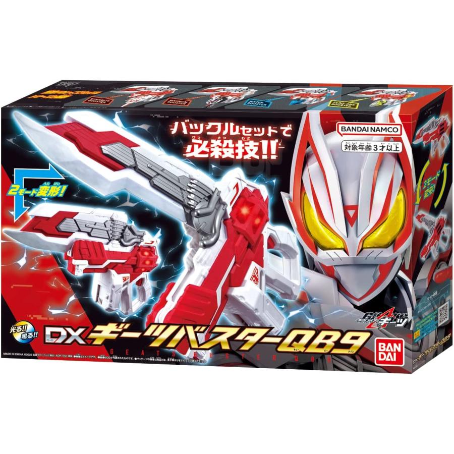 BANDAI（バンダイ） 仮面ライダーギーツ DXギーツバスターQB9