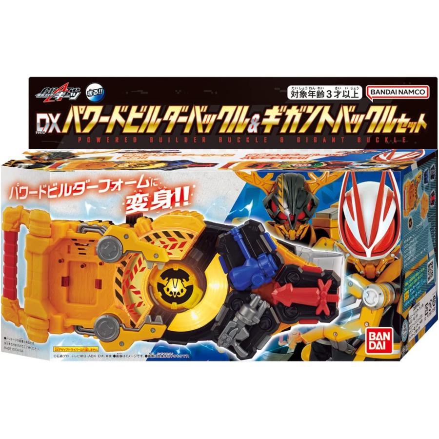 BANDAI（バンダイ） 仮面ライダーギーツ DXパワードビルダーバックル