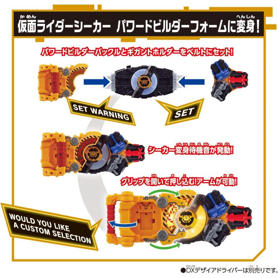 BANDAI（バンダイ） 仮面ライダーギーツ DXパワードビルダーバックル