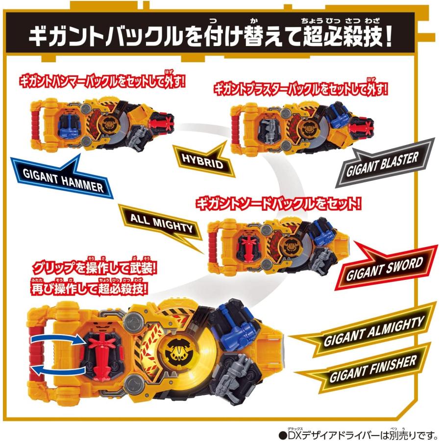 バトルギアセット おもちゃ 仮面ライダーギーツ 26点セット BANDAI