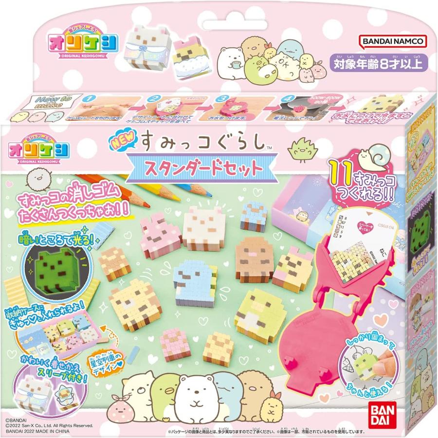 BANDAI（バンダイ） オリケシ NEWすみっコぐらし スタンダードセット