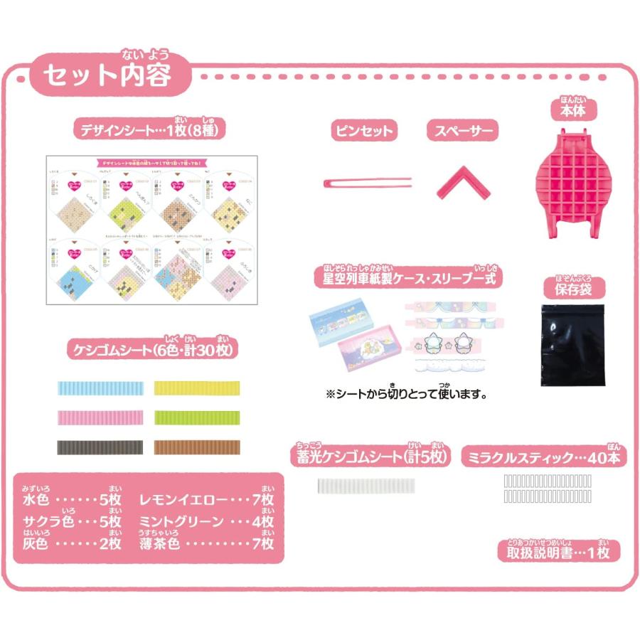 BANDAI（バンダイ） オリケシ NEWすみっコぐらし スタンダードセット