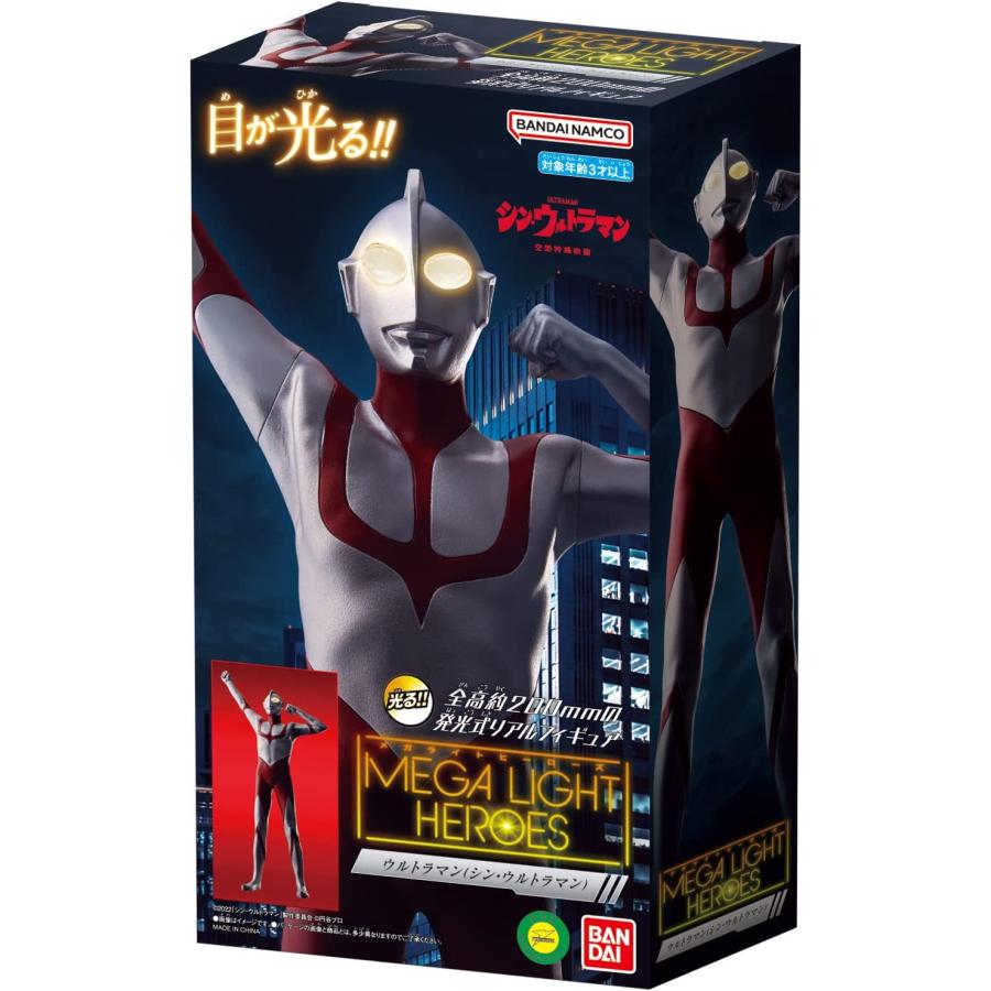 BANDAI（バンダイ） メガライトヒーローズ ウルトラマン(シン 