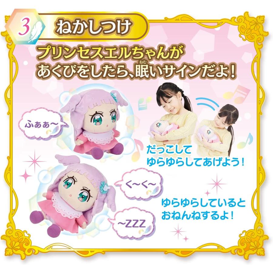 BANDAI（バンダイ） ひろがるスカイ！プリキュア だっこしておせわして