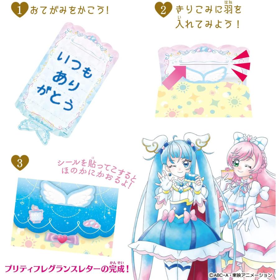 ひろがるスカイ！プリキュア　Pretty Holic Stationery　プリティフレグランスレター　クールスカイ｜kiyahobby｜04