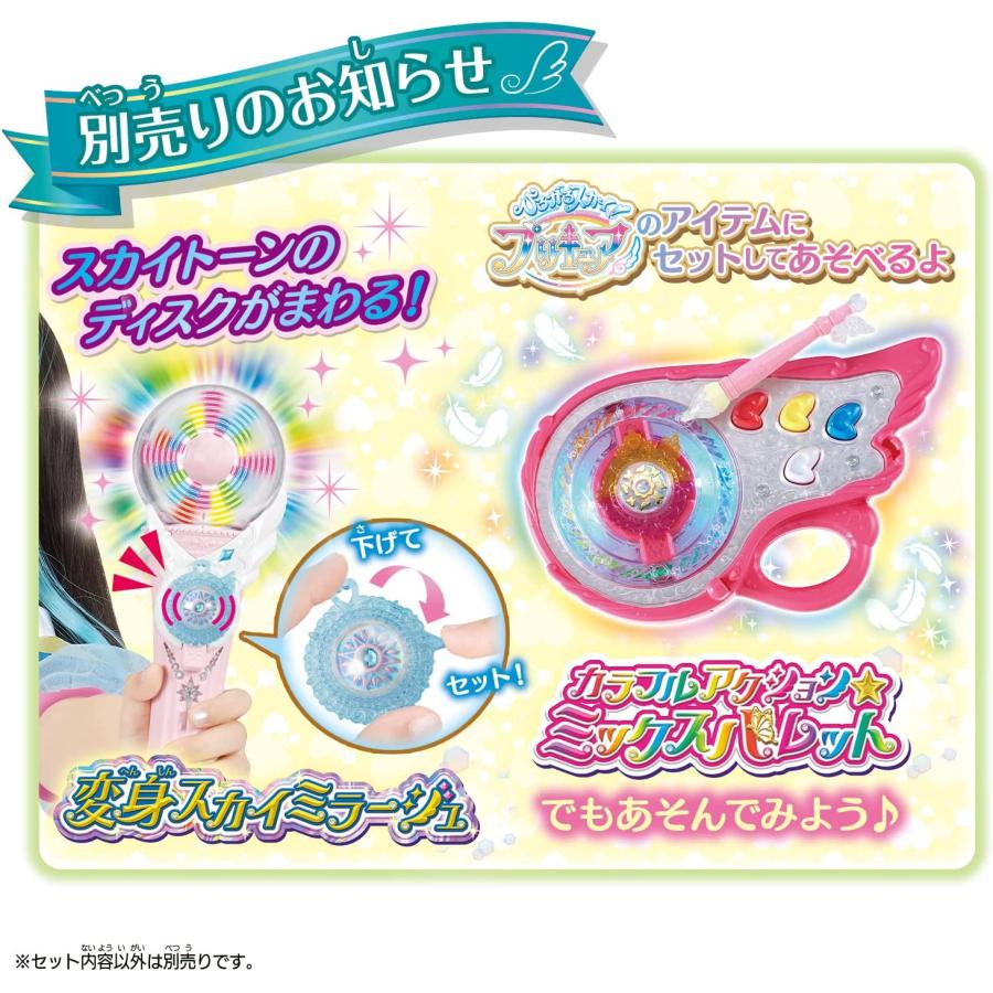 ひろがるスカイ！プリキュア　ひろプリ　グッズセット　スカイ　プリズム　ウィング ひろがるスカイ！プリキュア ひろプリ グッズセット スカイ プリズム
