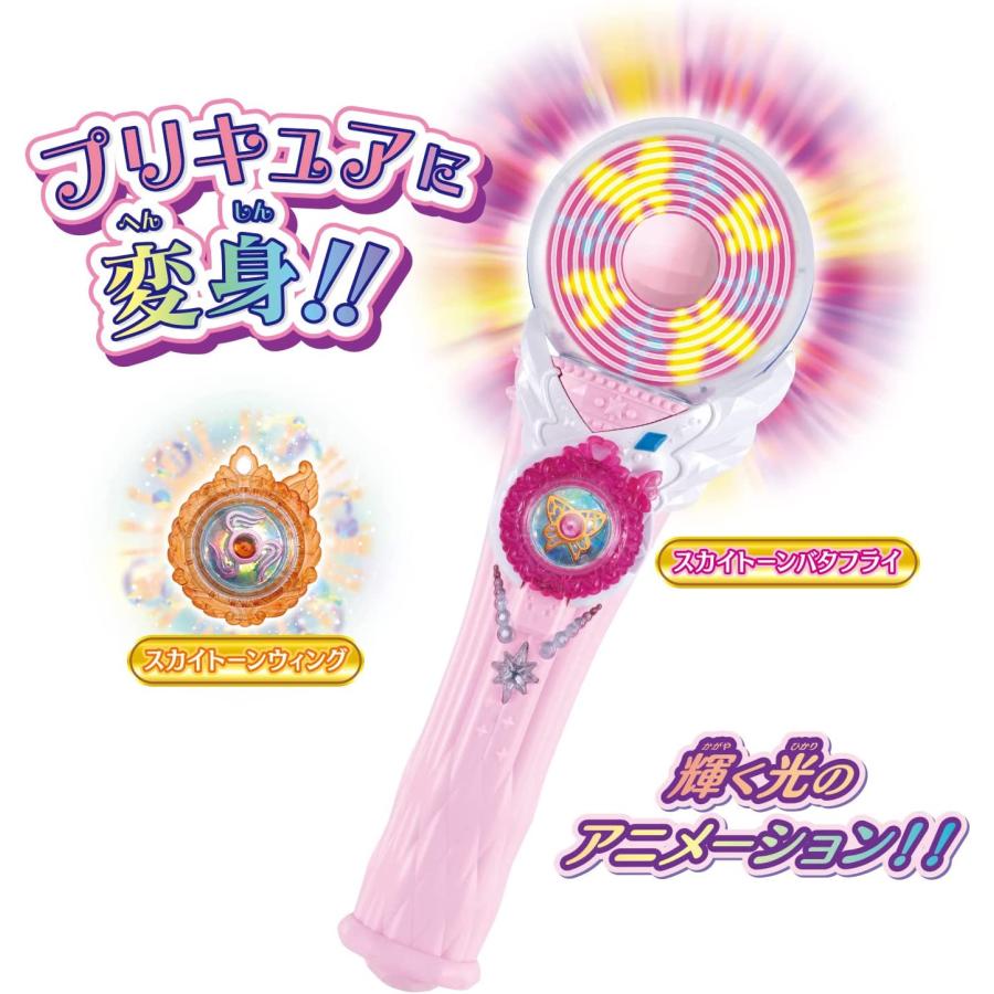 BANDAI（バンダイ） 【特典付き】ひろがるスカイ！プリキュア 変身