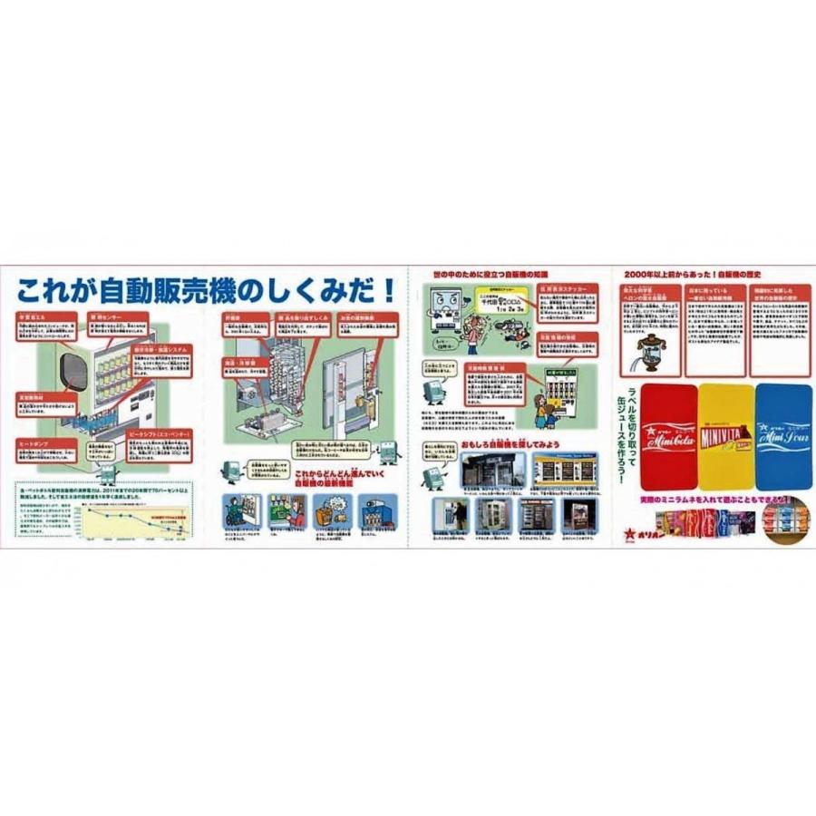 触れる図鑑コレクション 作って遊べる 自動販売機 工作キット キヤホビー 通販 Yahoo ショッピング