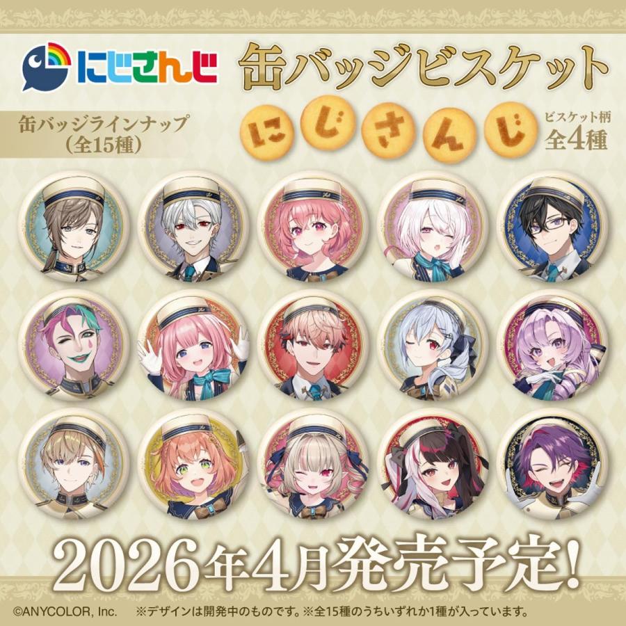にじさんじ 缶バッジビスケット 12個入 BOX 食玩 : キヤホビー - 通販