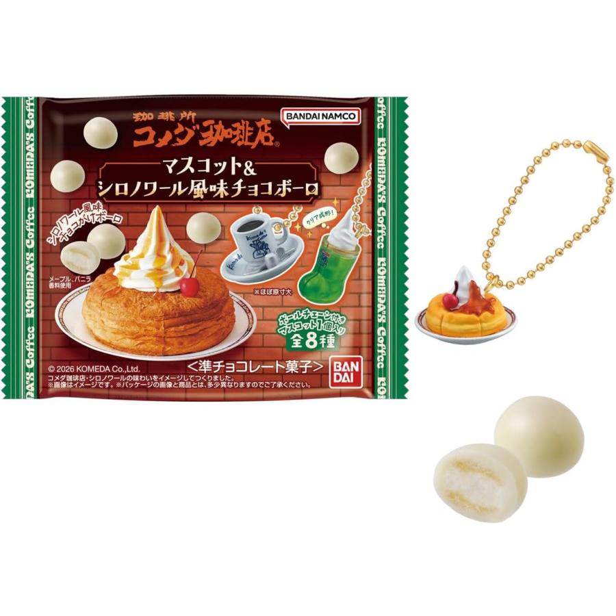 コメダ珈琲 マスコット&シロノワール風味チョコボーロ1箱10個入 BANDAI（バンダイ） コメダ珈琲店 マスコット＆シロノワール風味チョコ