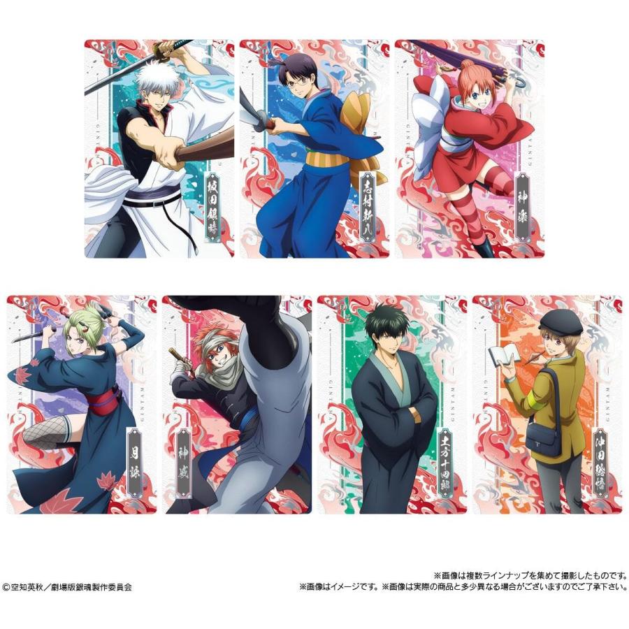 BANDAI（バンダイ） 新劇場版 銀魂 -吉原大炎上- ツインウエハース 20