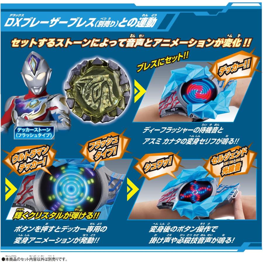 BANDAI（バンダイ） ウルトラマンブレーザー DXブレーザーストーン01