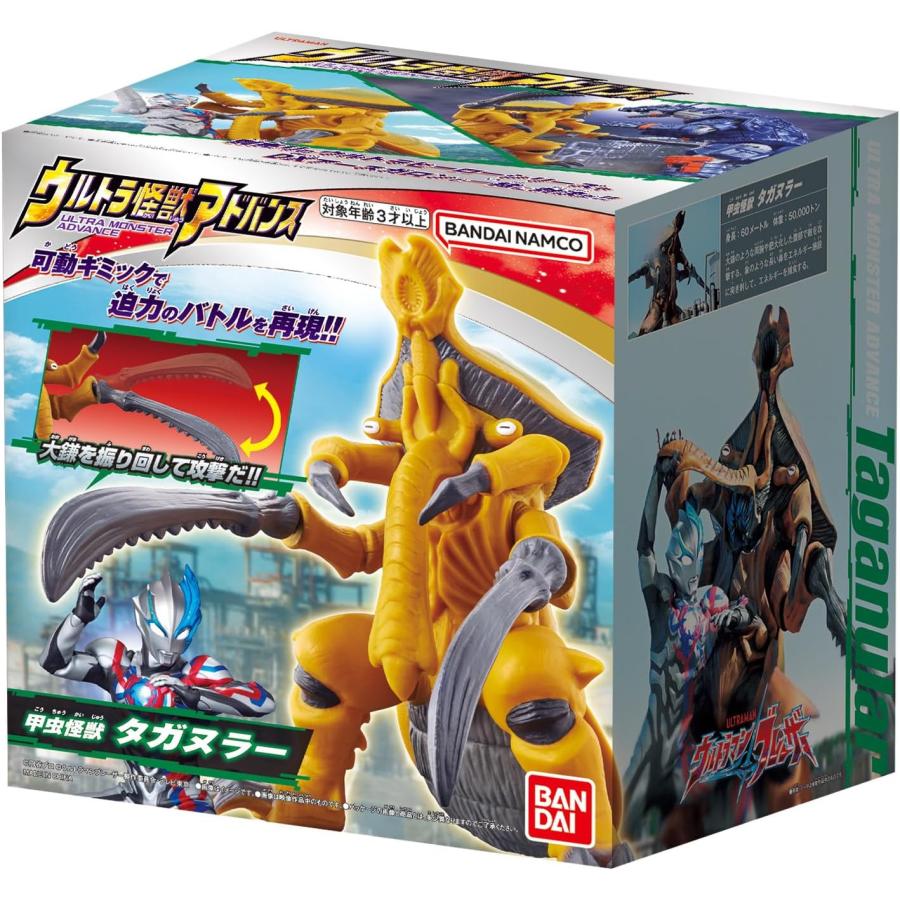 ウルトラマンフィギュアセット（怪獣有り）22体 BANDAI（バンダイ） ウルトラマンブレーザー ウルトラ怪獣アドバンス