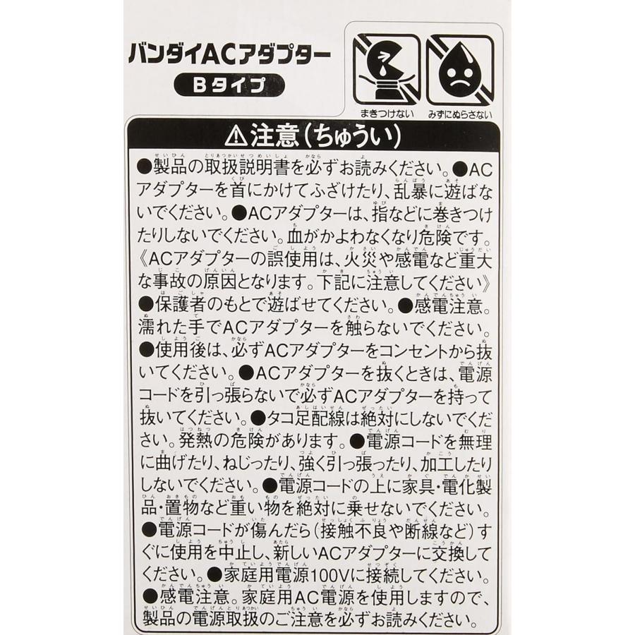 BANDAI ちいかわラーニングパソコン+バンダイ専用 ACアダプターB BANDAI ちいかわラーニングパソコン+バンダイ専用 ACアダプターB