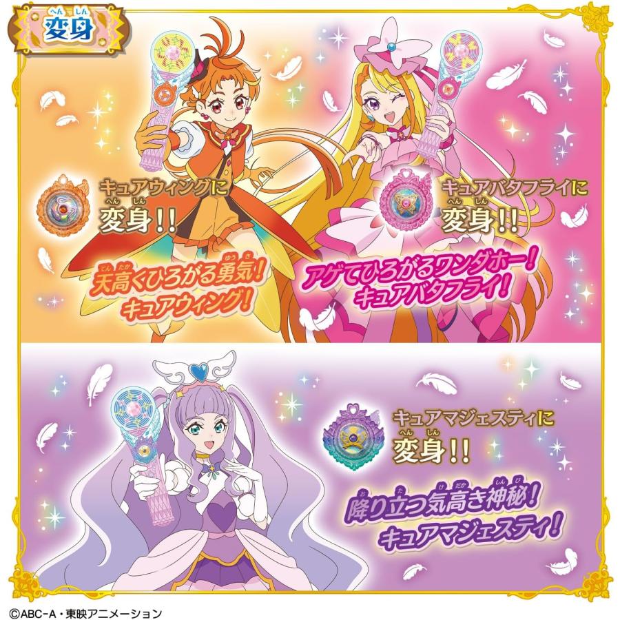 ひろがるスカイプリキュア　変身プリチュームキュアウィングスペシャルセット BANDAI（バンダイ） ひろがるスカイ！プリキュア なりきり変身