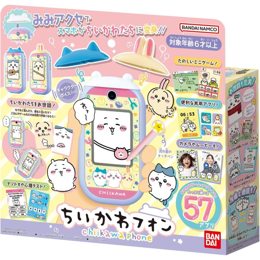 ちいかわフォン : 4570118147523 : キヤホビー - 通販 - Yahoo 