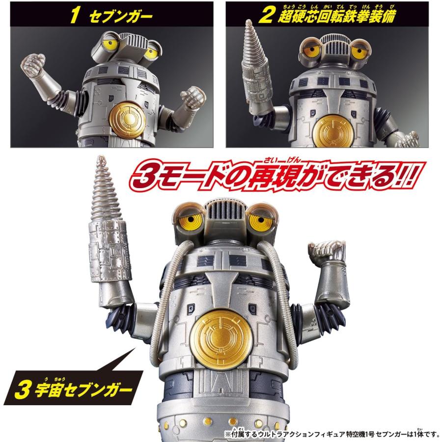 BANDAI（バンダイ） ウルトラアクションフィギュア 特空機1号
