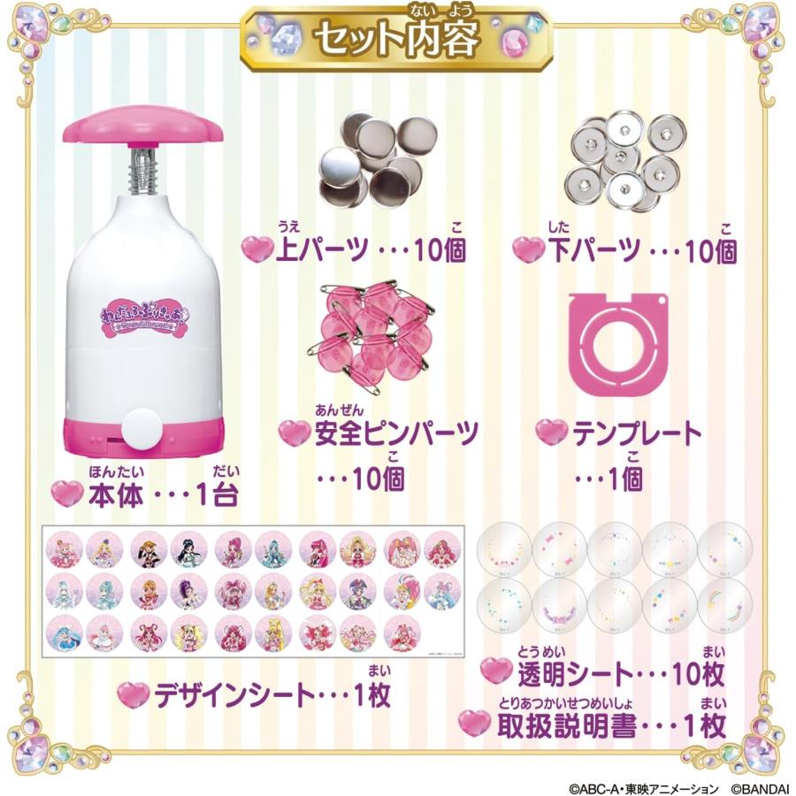 BANDAI（バンダイ） Canバッチgood! わんだふるぷりきゅあ！セット