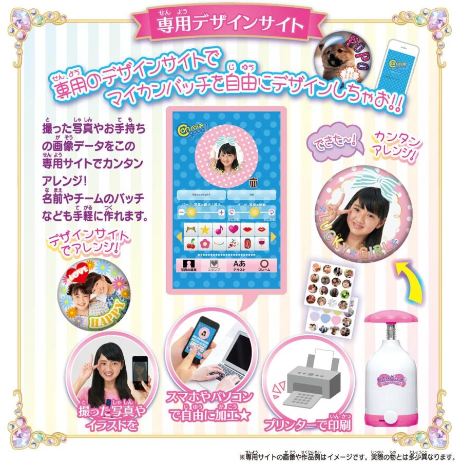 BANDAI（バンダイ） Canバッチgood! わんだふるぷりきゅあ！セット