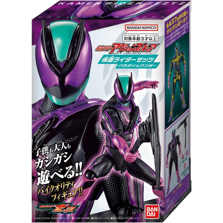 BANDAI（バンダイ） 仮面ライダーアクションフィギュア 仮面ライダー