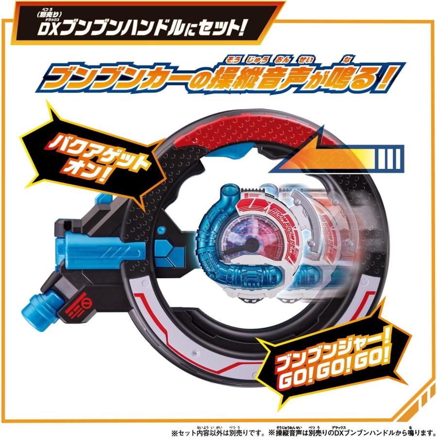 BANDAI（バンダイ） 爆上戦隊ブンブンジャー アクセル全開!!ブンブン
