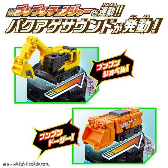 BANDAI（バンダイ） 爆上戦隊ブンブンジャー ブンブンカーシリーズ DX