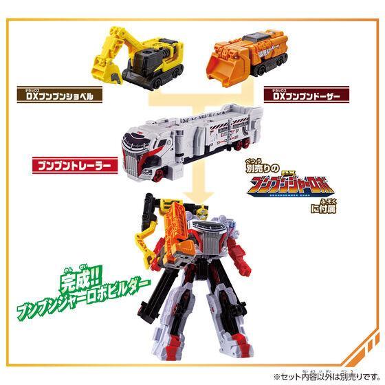BANDAI（バンダイ） 爆上戦隊ブンブンジャー ブンブンカーシリーズ DX