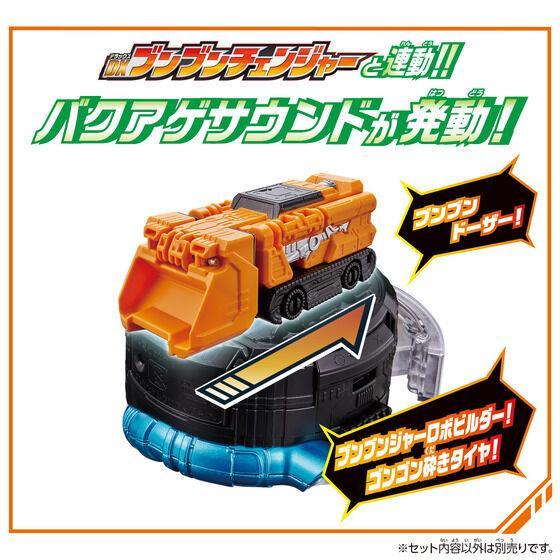 BANDAI 爆上戦隊ブンブンジャー ブンブンカーシリーズ DX BANDAI 爆上戦隊ブンブンジャー ブンブンカーシリーズ DX