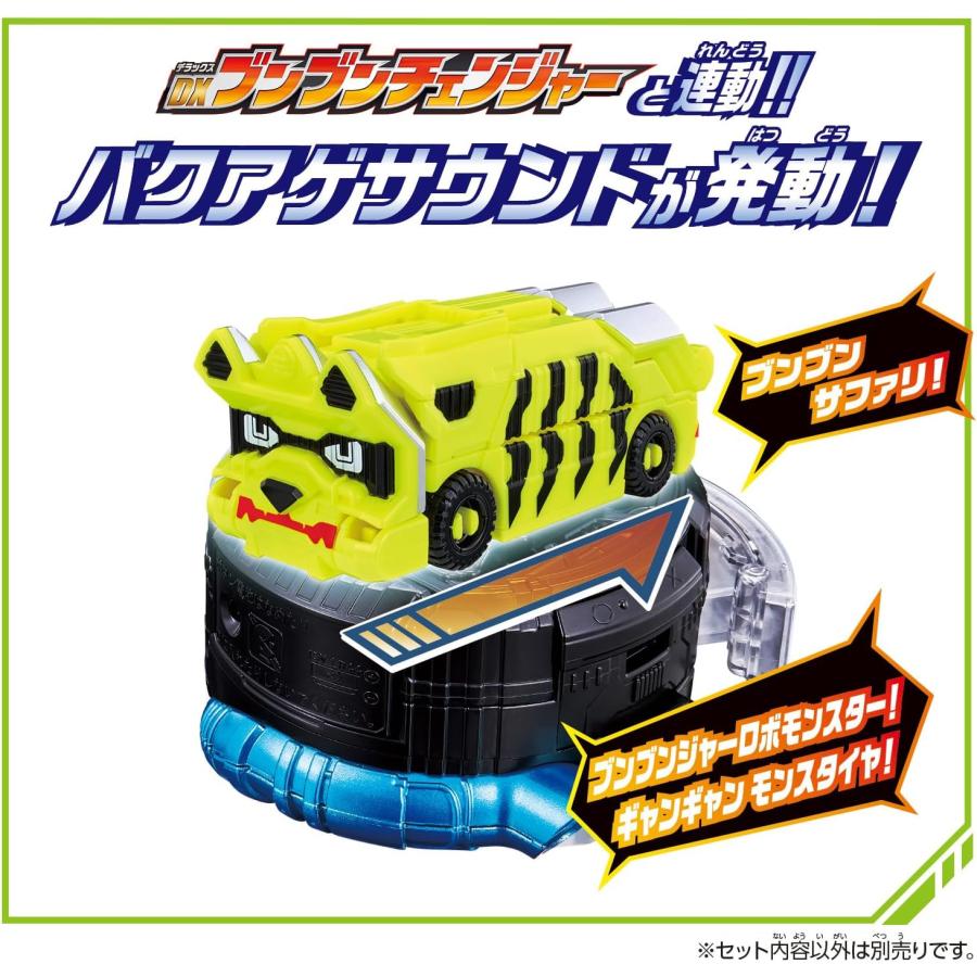 ぶんぶん商品 BANDAI（バンダイ） 爆上戦隊ブンブンジャー DXブンブンサファリ