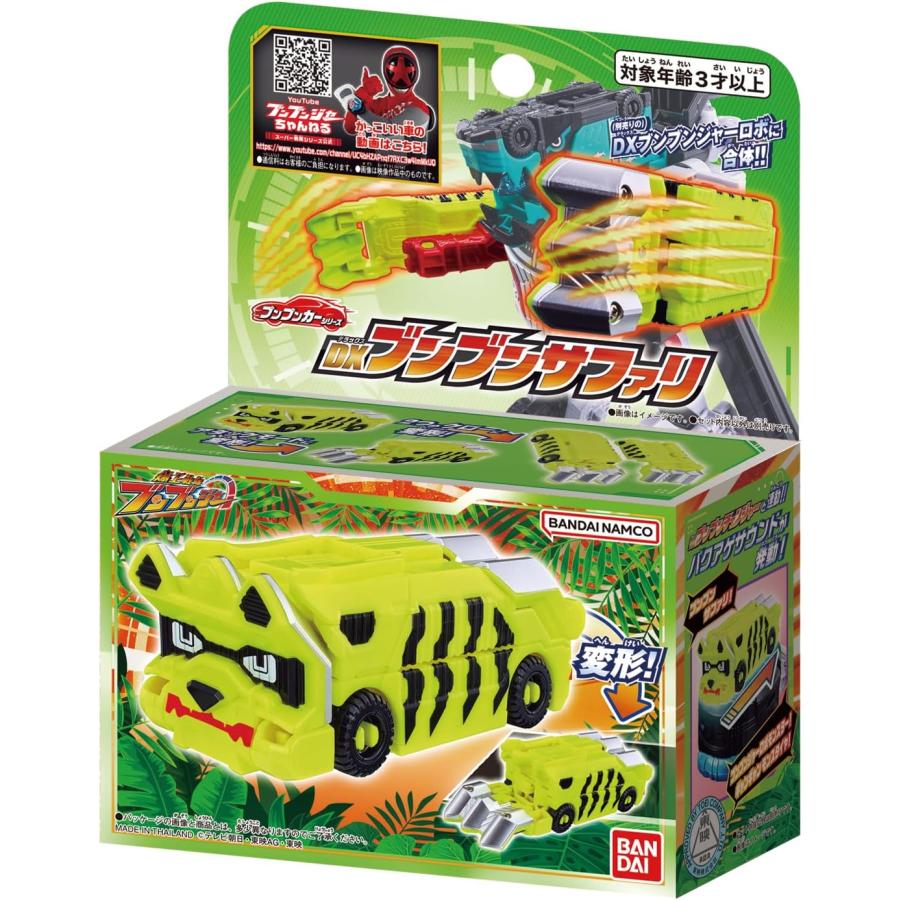 BANDAI（バンダイ） 爆上戦隊ブンブンジャー DXブンブンサファリ