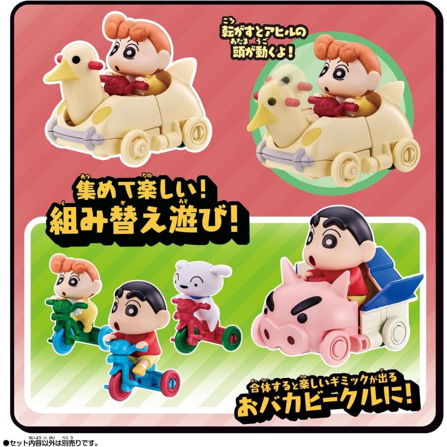 しんちゃん様 新クレヨンしんちゃん(8) (アクションコミックス) | 臼井儀人&UY