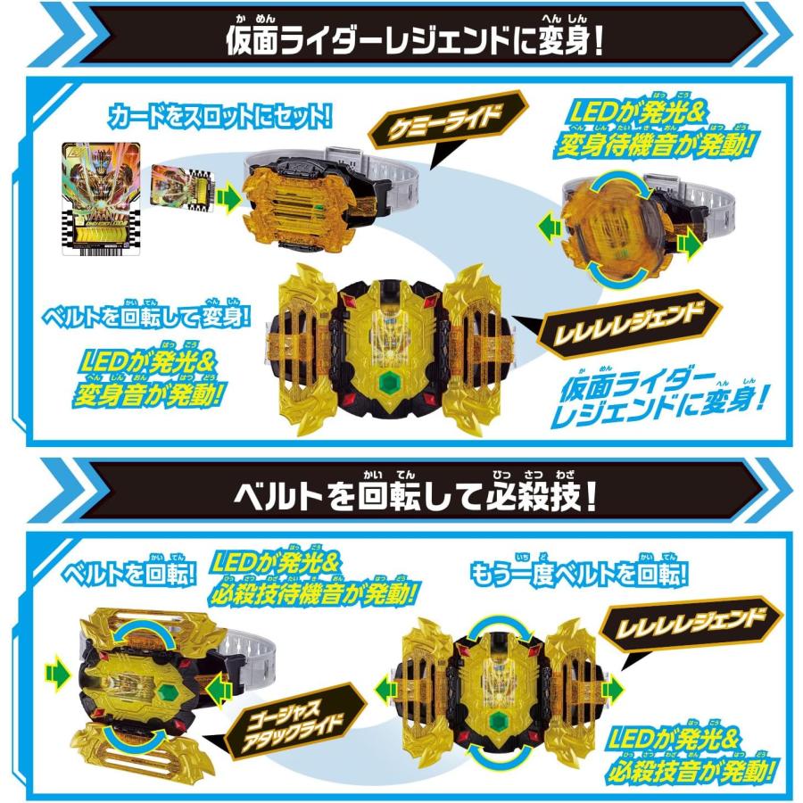 BANDAI（バンダイ） 仮面ライダーガッチャード DXレジェンドライバー
