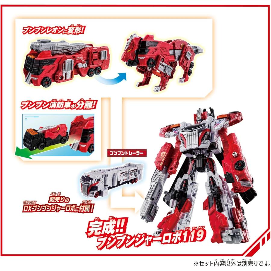 BANDAI 爆上戦隊ブンブンジャー ブンブンカーシリーズ DXブンブンレオ